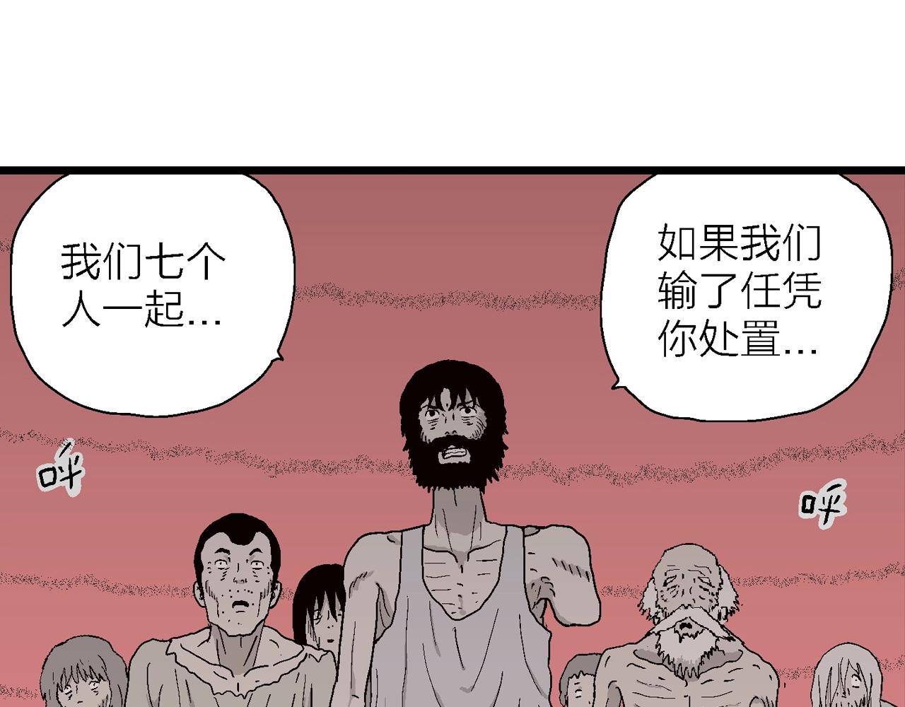 第31话 地狱游戏（二十）25