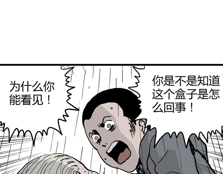 第9话 沉默盒（九）71
