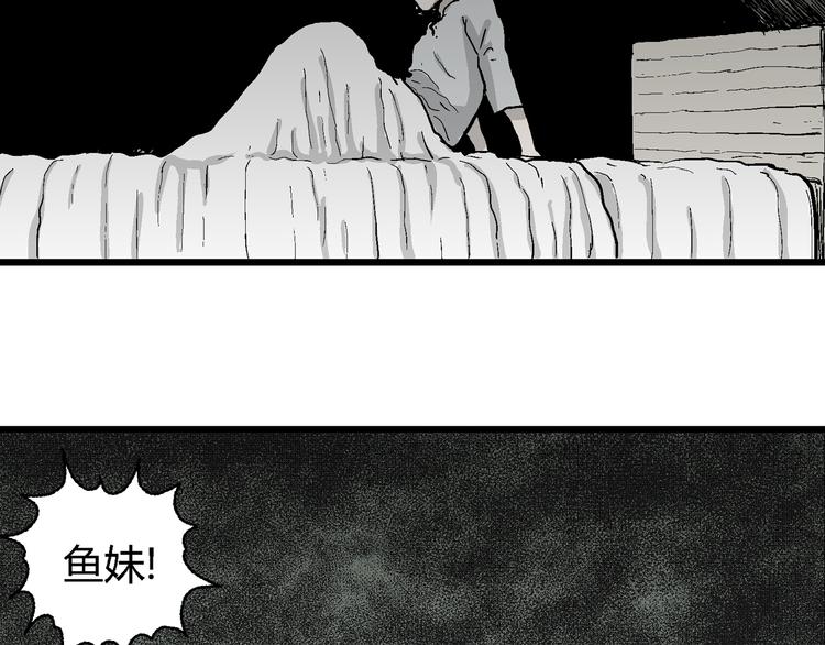 第61话 渔村（8）148
