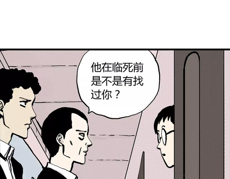 第1话 沉默盒（一）53
