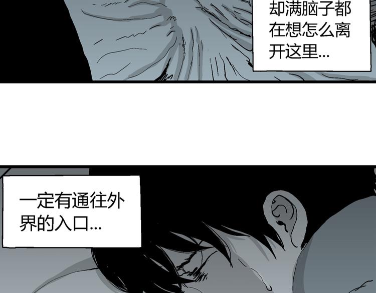 第61话 渔村（8）133