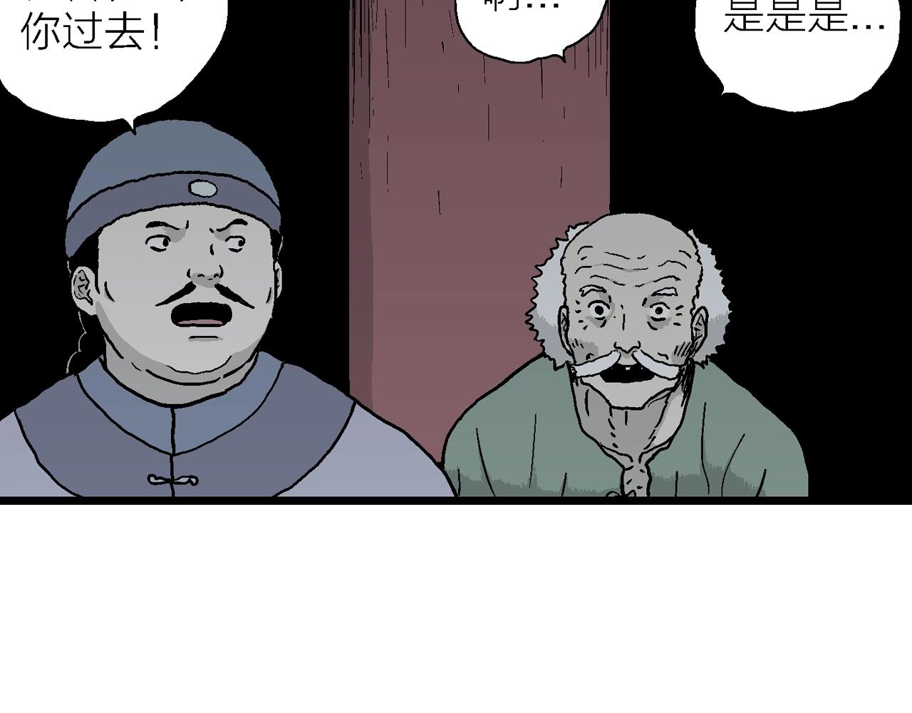 第38话 鬼寺（五）68