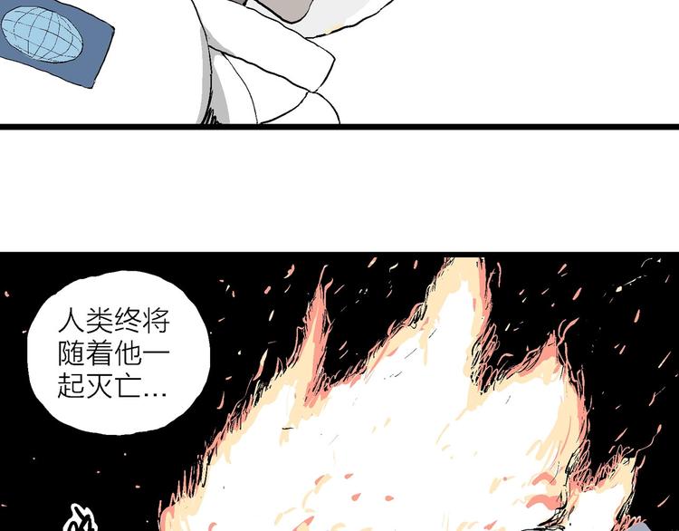第87话 新人类（12）44