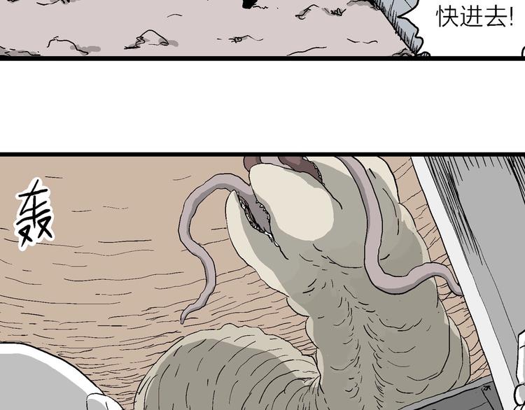 第89话 新人类（14）87