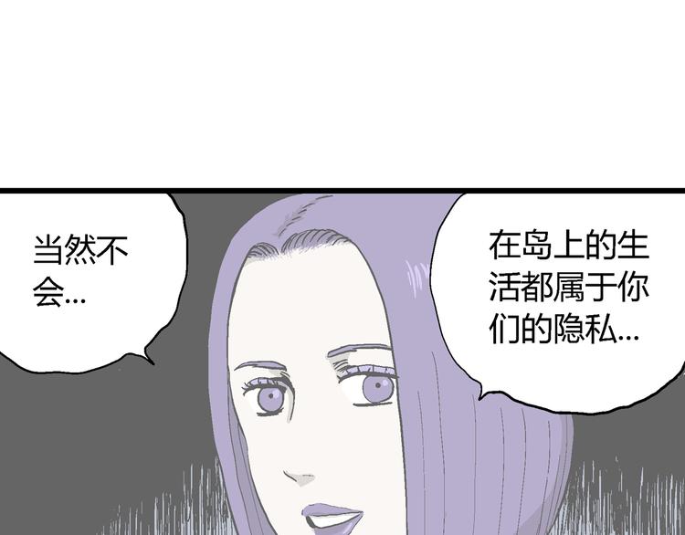 第49话 恋人小岛（7）33