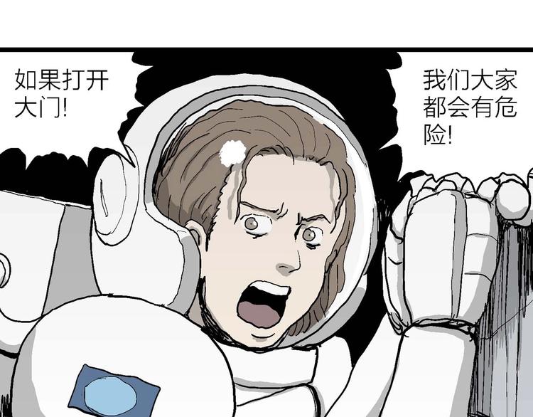 第79话 新人类（4）42