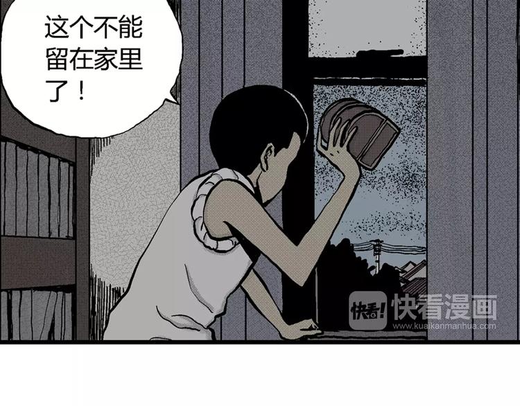 第3话 沉默盒（三）96