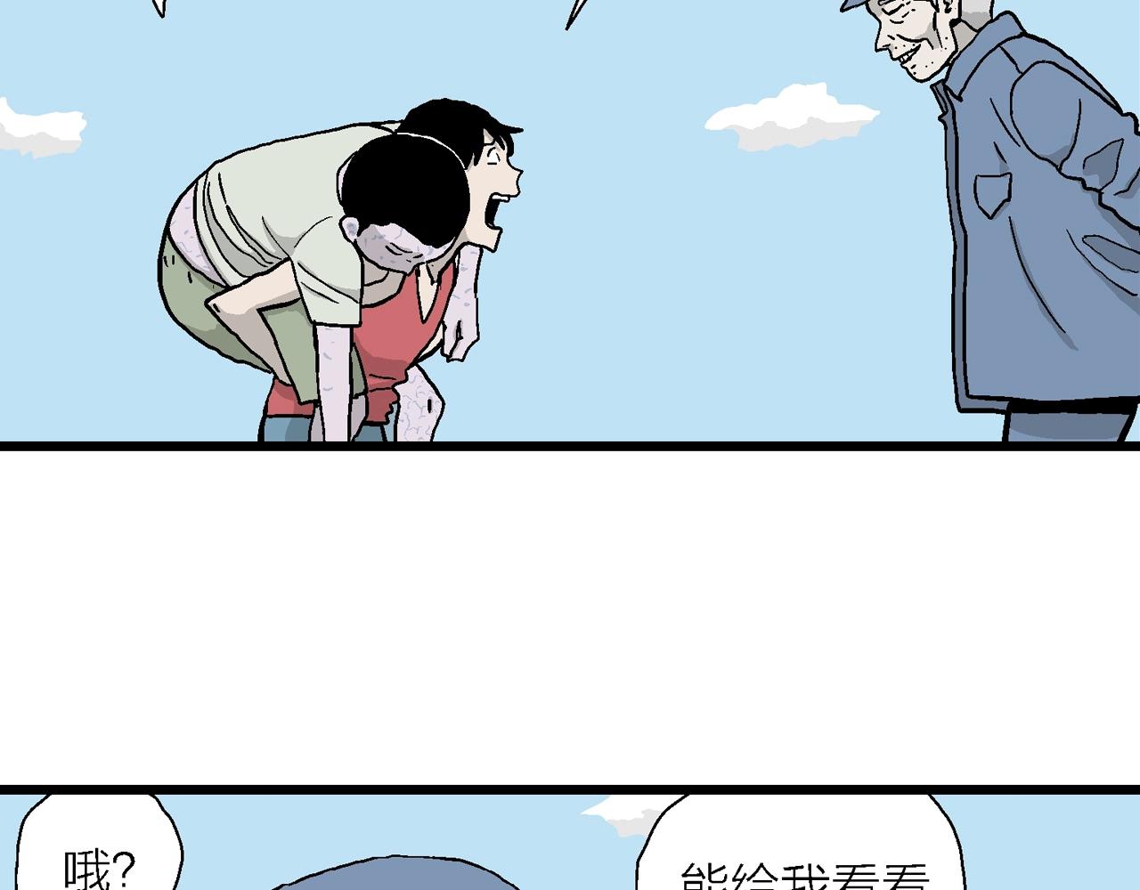 第13话 地狱游戏（二）46