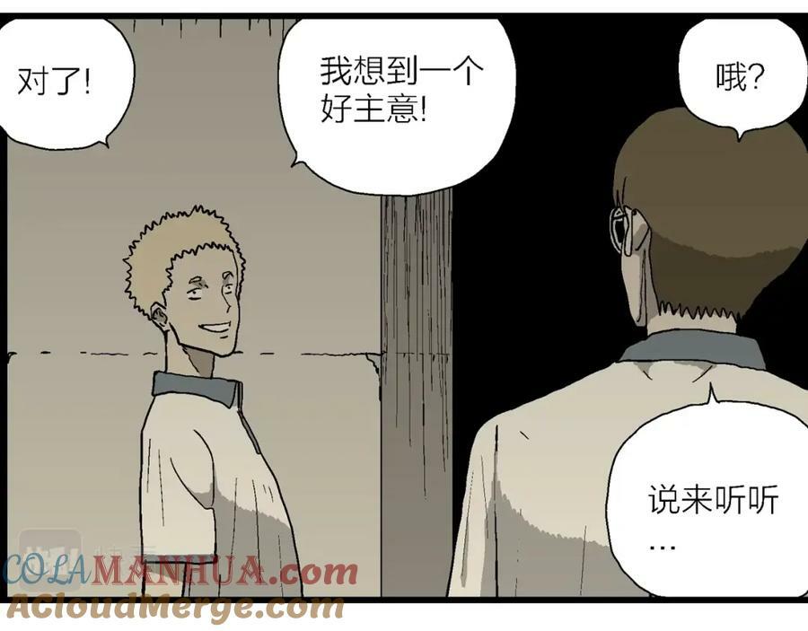 第69话 蜘蛛男（八）64