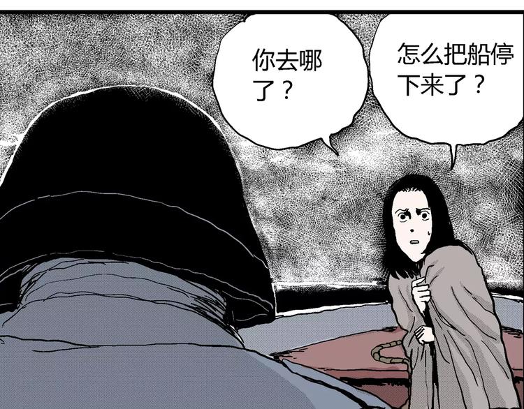 第16话 迷雾岛（三）132