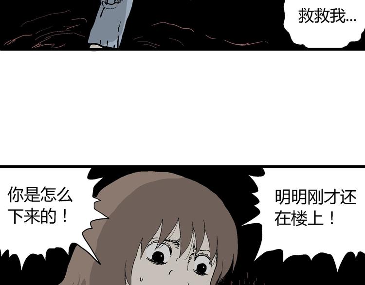第35话 玩偶工厂（五）50
