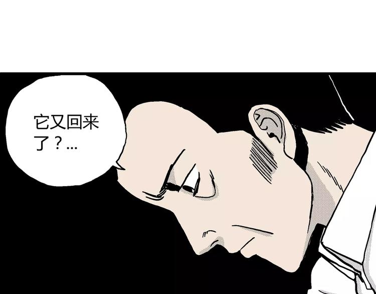第7话 沉默盒（七）192