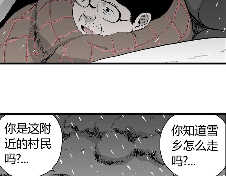 第67话 雪女（3）87