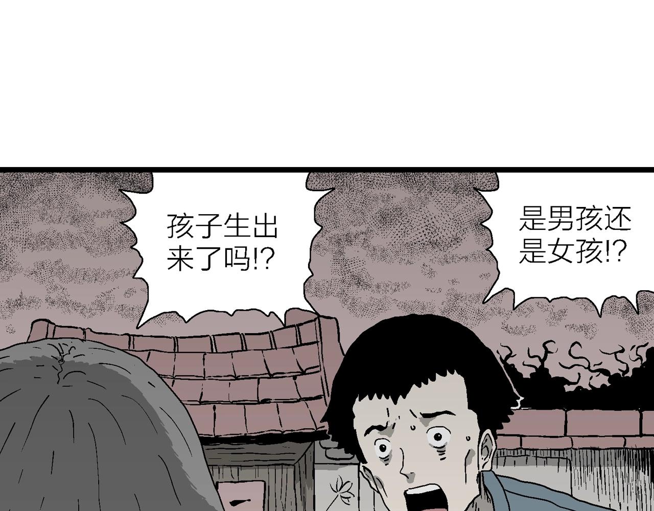 第52话 畸胎（一）27