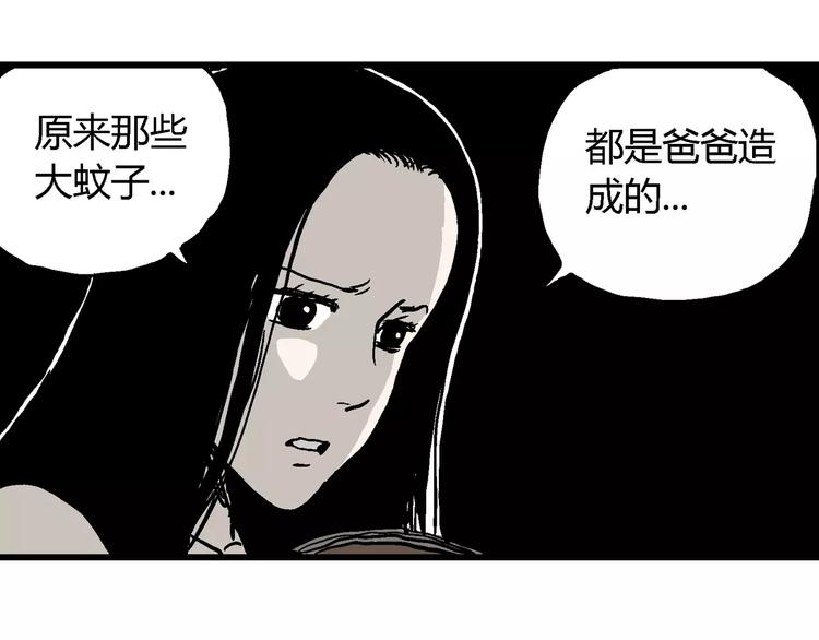 第30话 迷雾岛（大结局）64