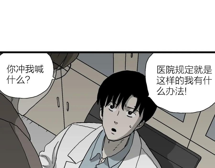第65话 蜘蛛男（四）75