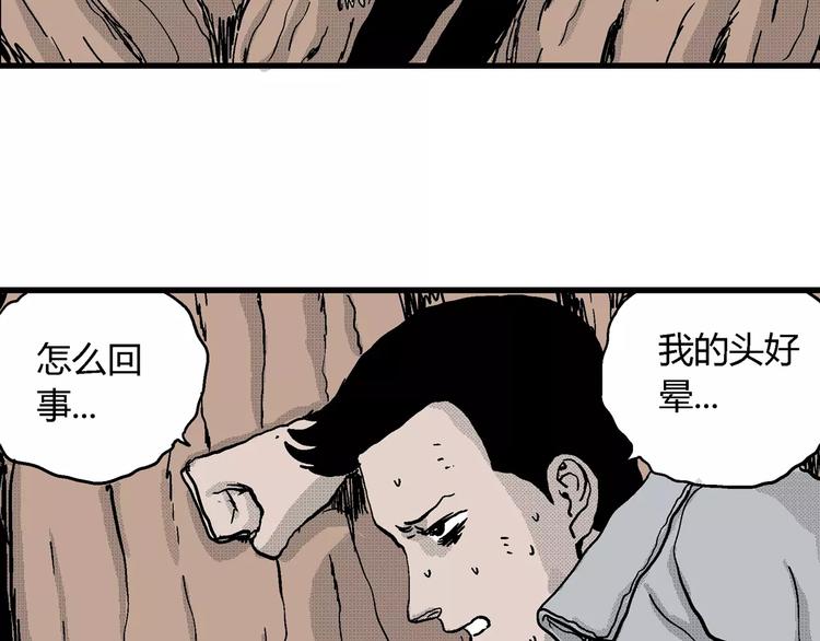 第21话 迷雾岛（八）13
