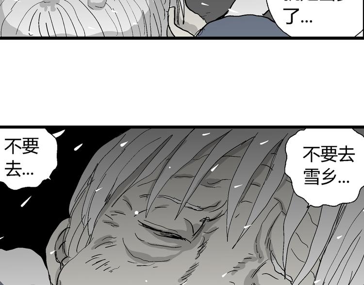 第67话 雪女（3）113
