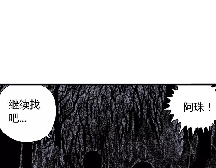 第18话 迷雾岛（五）67