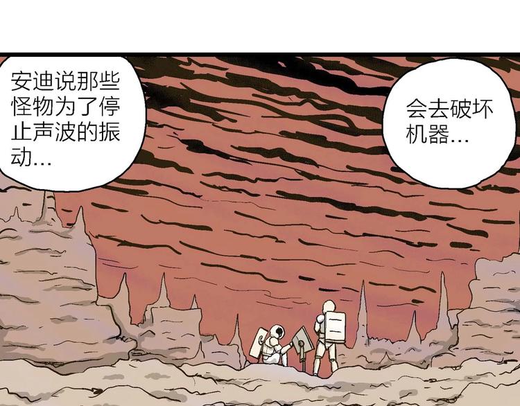 第81话 新人类（6）28