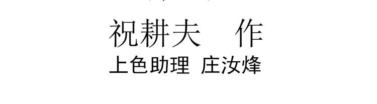 第58话 渔村（5）10