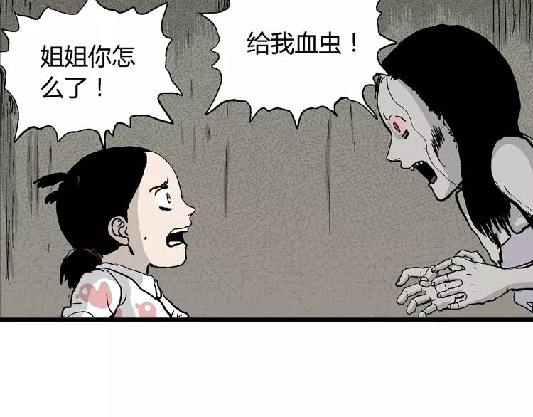 第26话 迷雾岛（十三）77