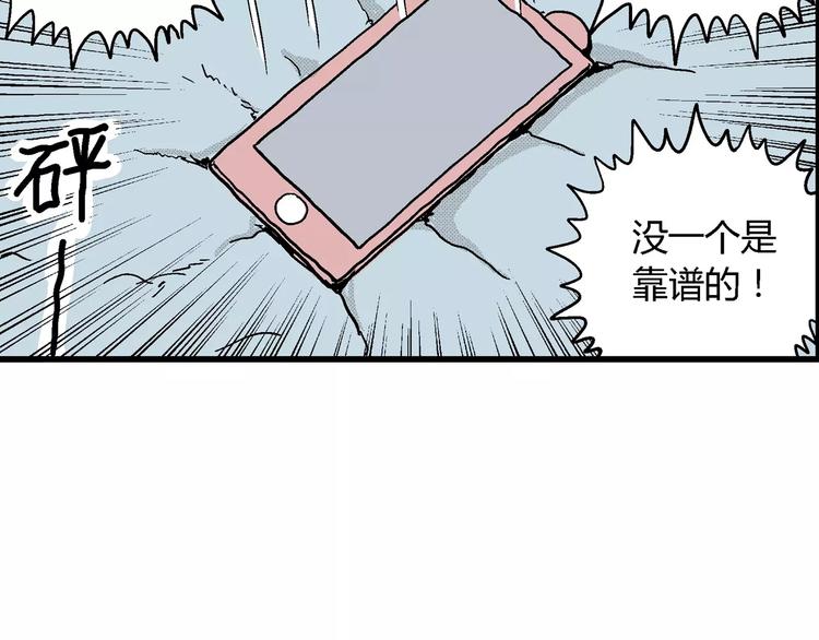 第15话 迷雾岛（二）84