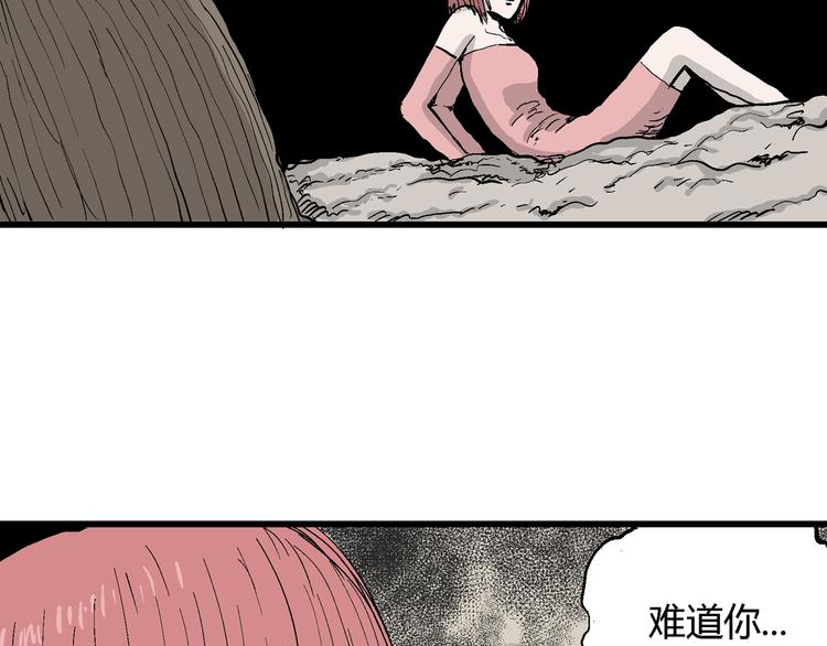 第48话 恋人小岛（6）18