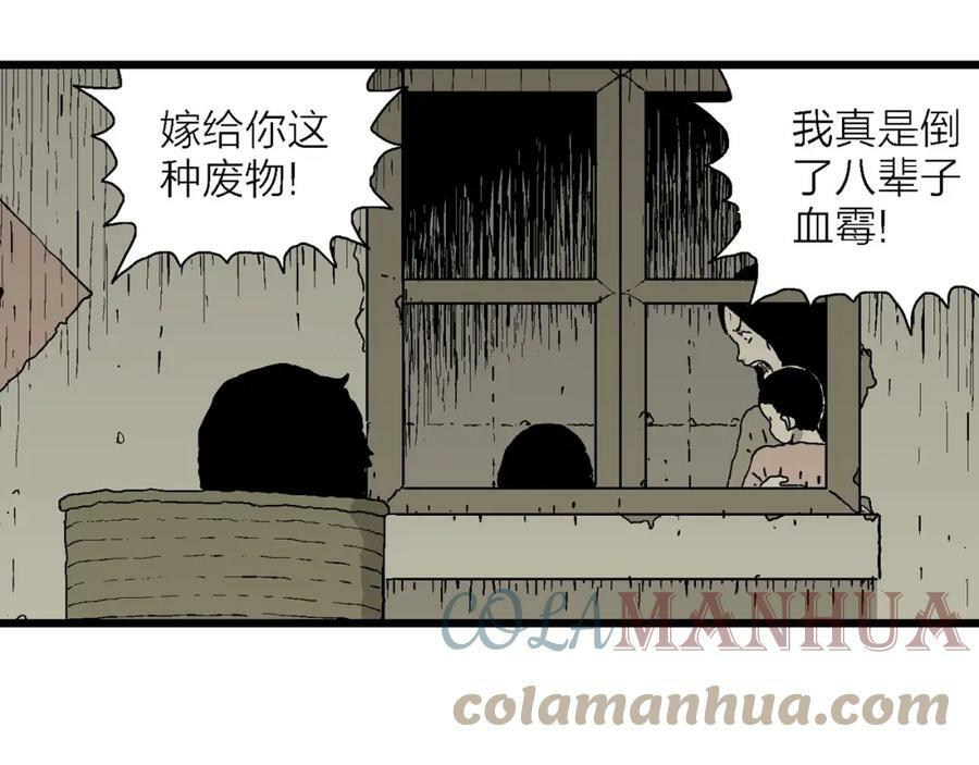 第61话 畸胎（十）48
