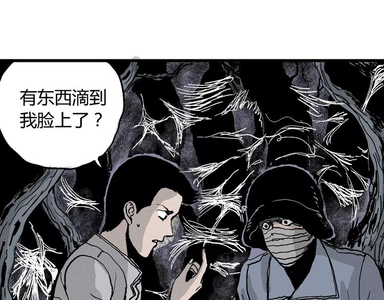 第18话 迷雾岛（五）77