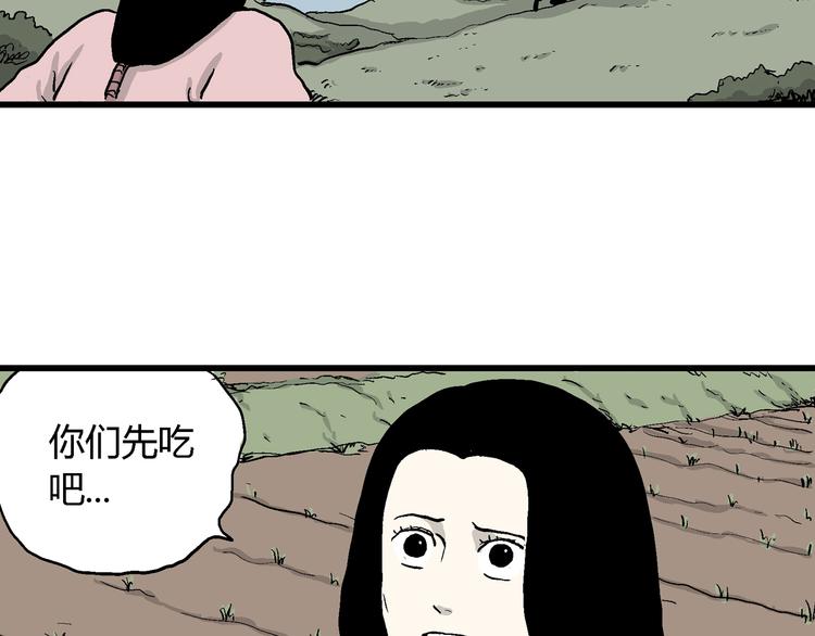 第37话 狐的报恩（一）140