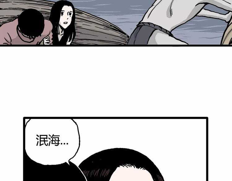 第30话 迷雾岛（大结局）115