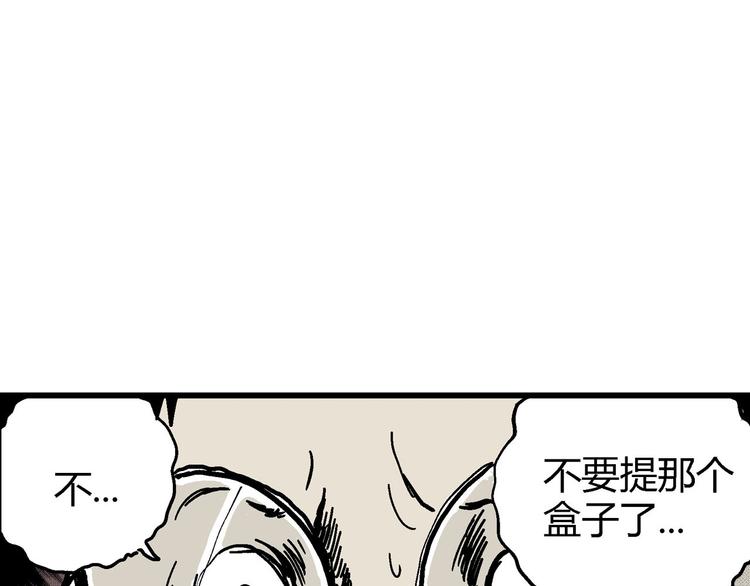 第10话 沉默盒（十）61