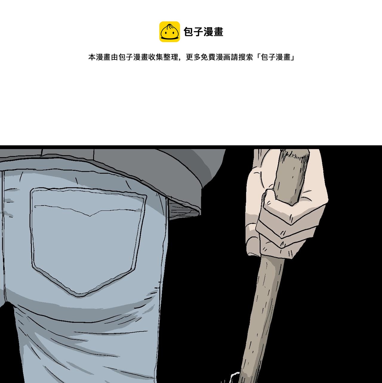 第21话 地狱游戏（十）80