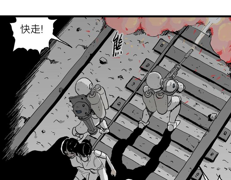 第92话 新人类（17）84