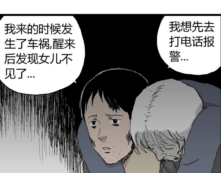 第68话 雪女（4）77
