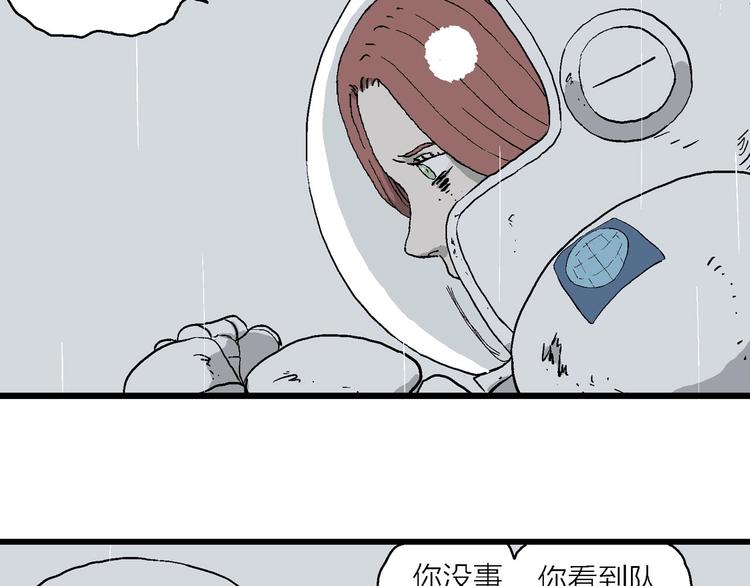 第90话 新人类（15）74