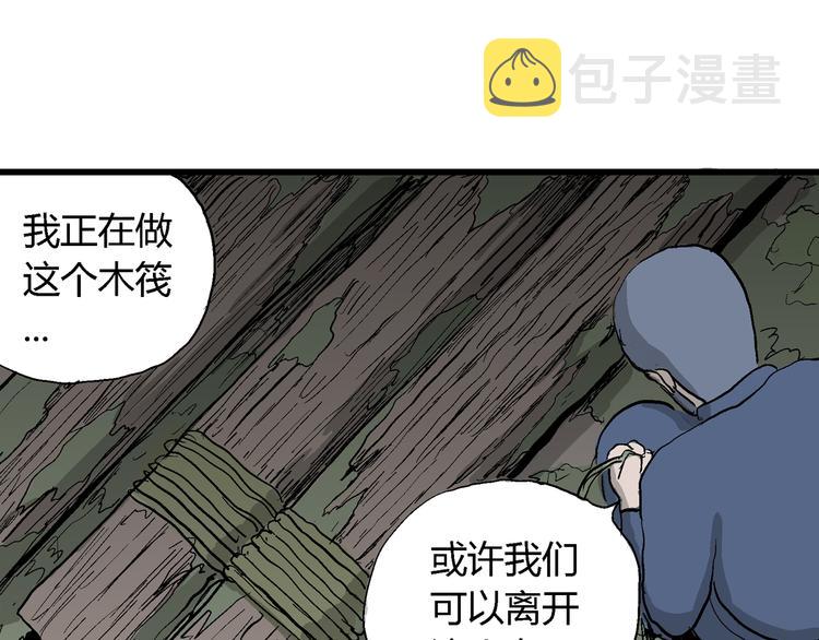 第43话 恋人小岛（1）119