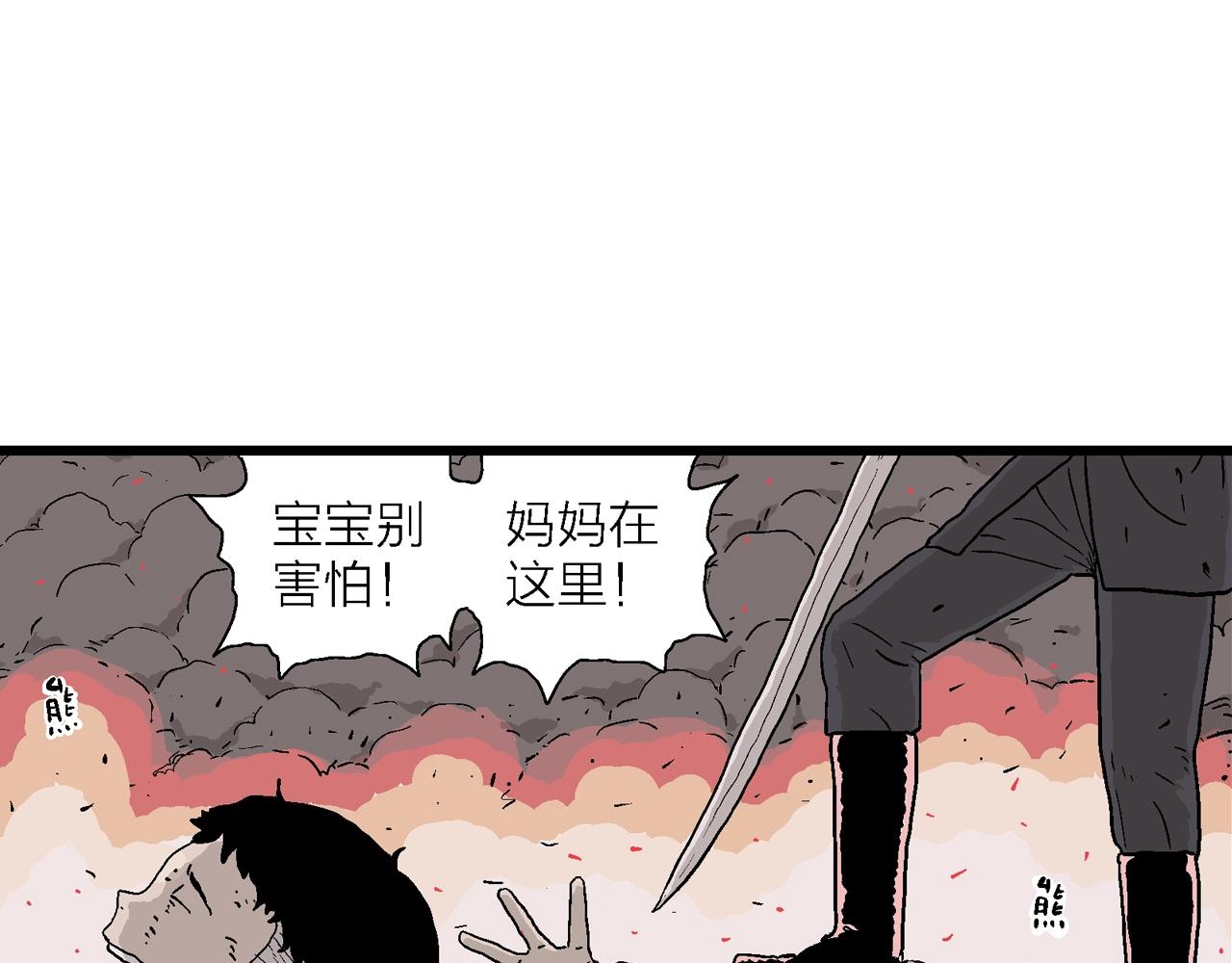 第36话 鬼寺（三）6