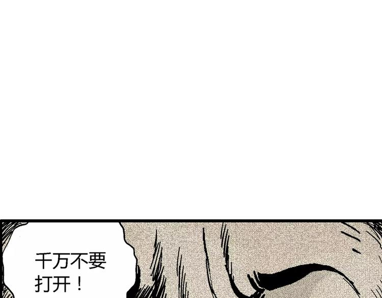 第1话 沉默盒（一）15