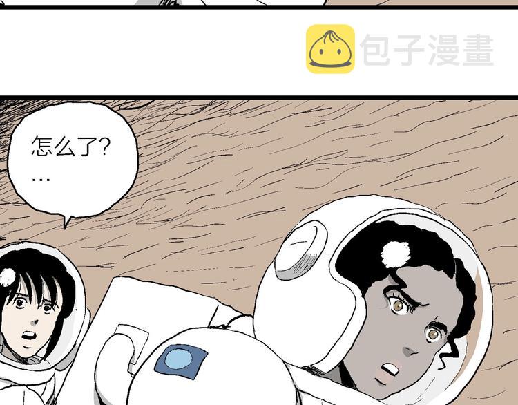 第87话 新人类（12）84