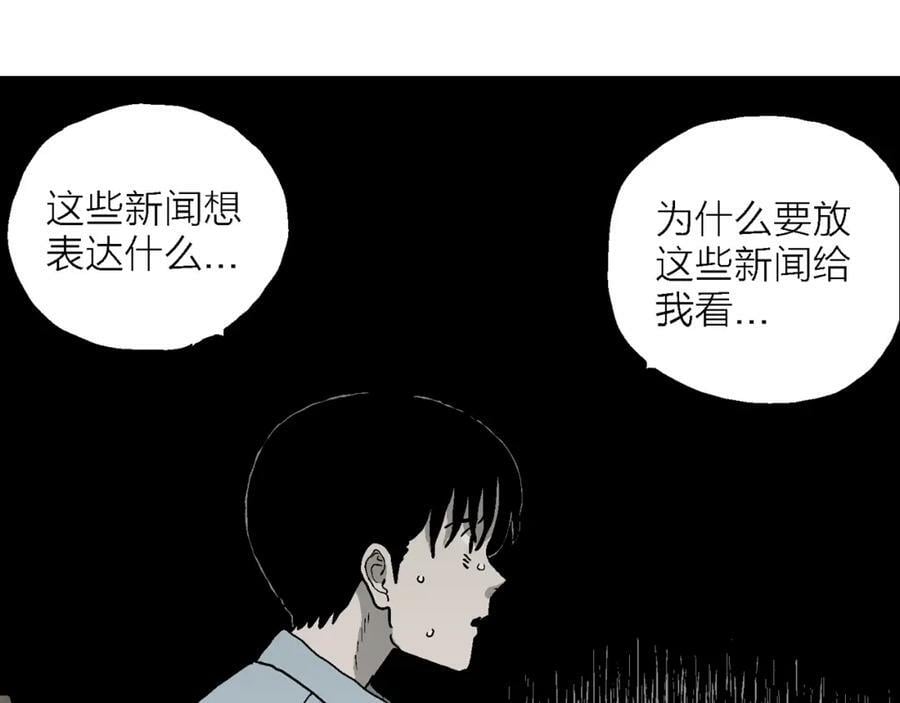 第69话 蜘蛛男（八）22