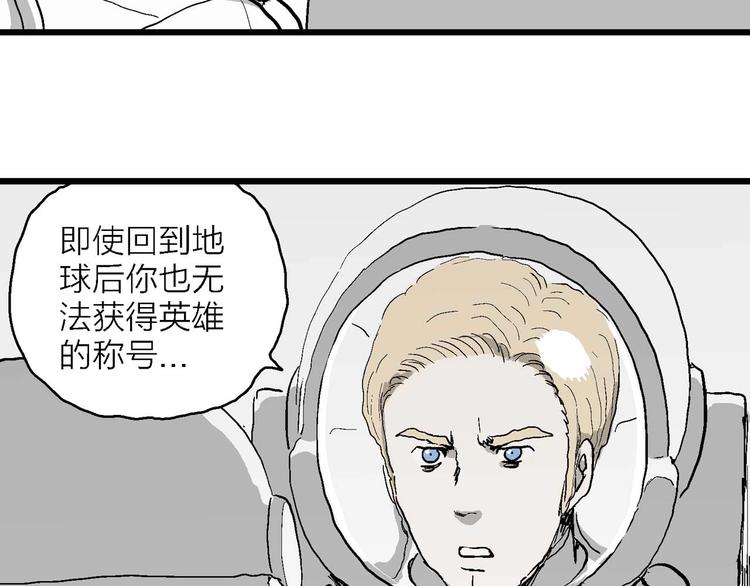 第78话 新人类（3）80
