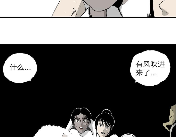 第91话 新人类（16）112