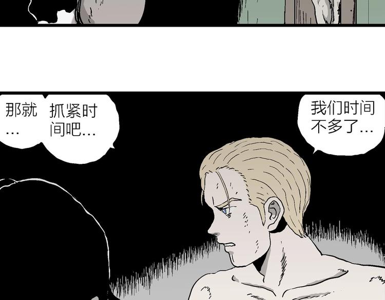 第96话 新人类（21）58