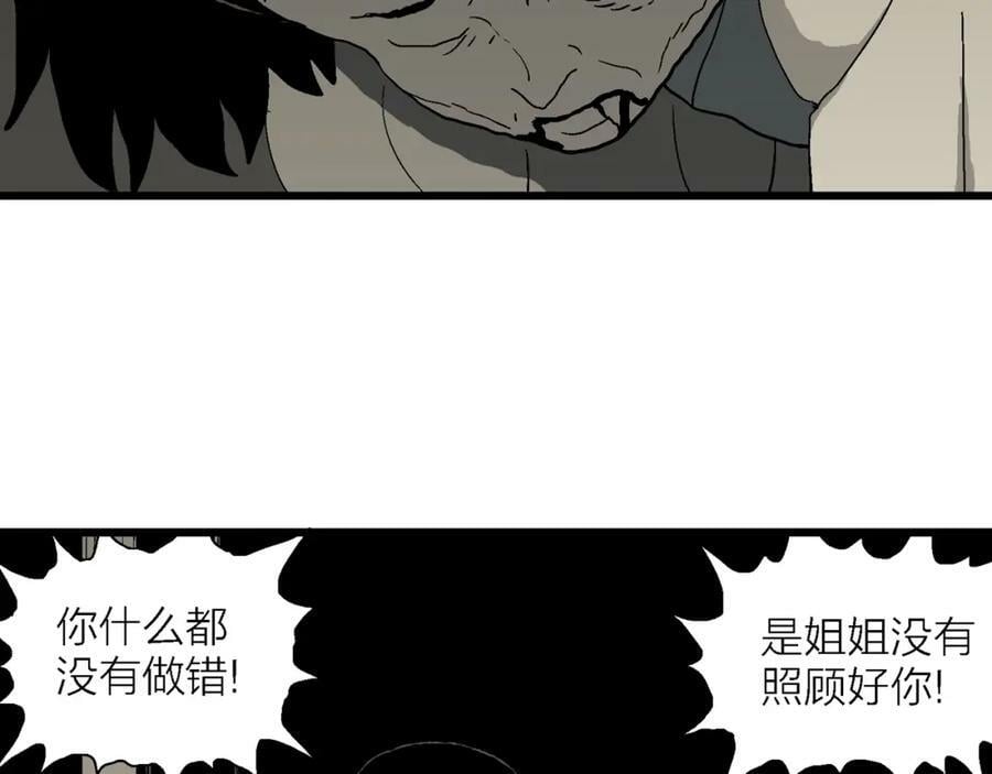 第70话 蜘蛛男（九）53