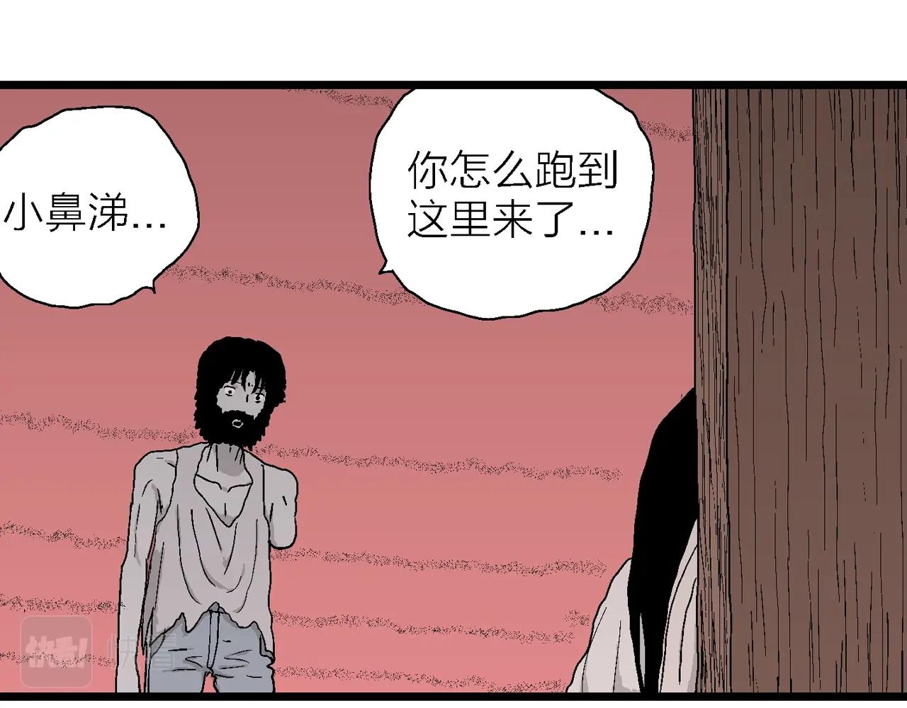 第27话 地狱游戏（十六）57