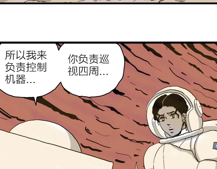 第81话 新人类（6）29