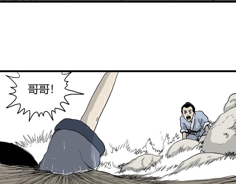 第39话 狐的报恩（三）112