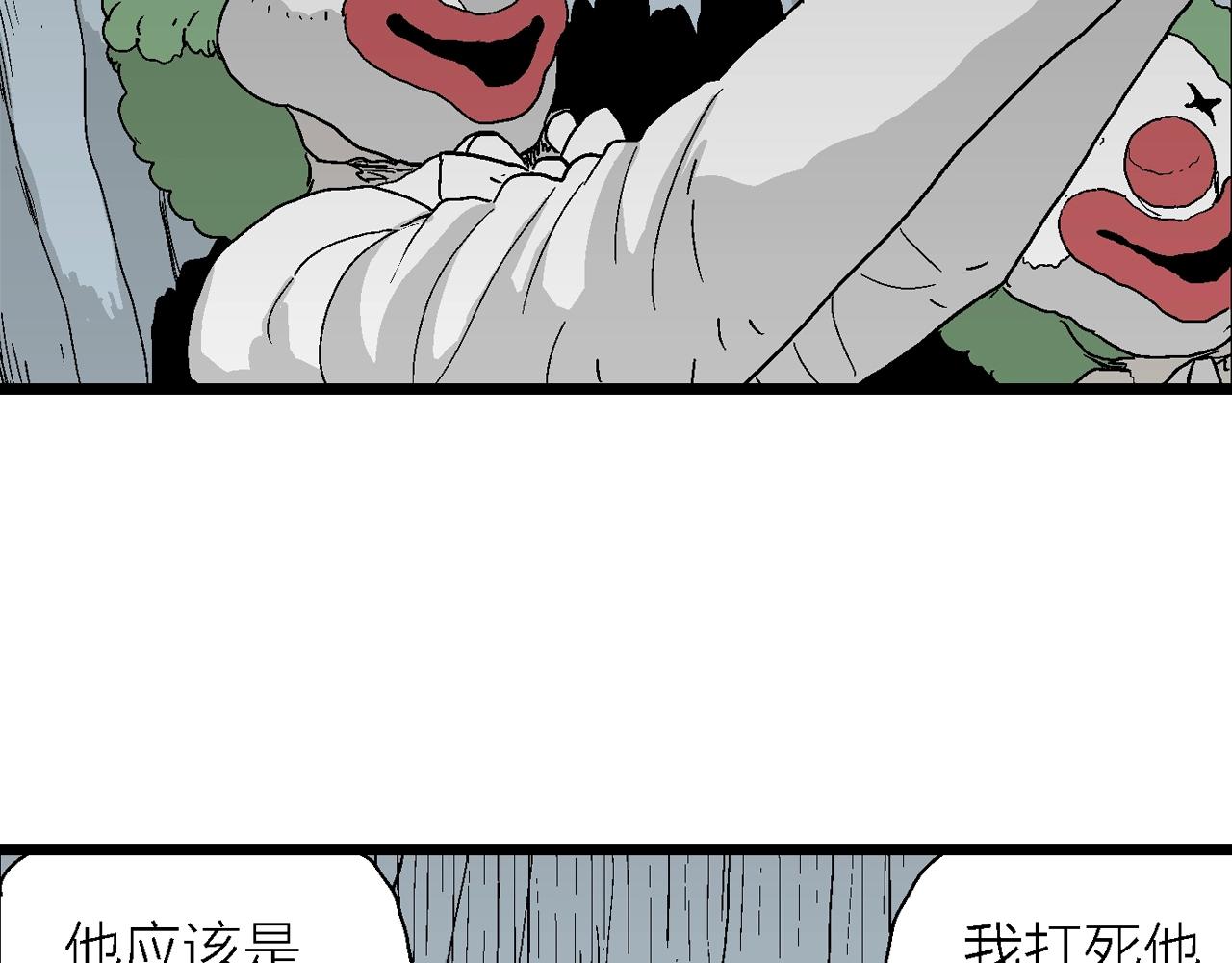 第50话 欢笑镇（十一）84